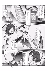 Page 81 of Miboujin no Midara na Yume ni JK wa Muchuu de Nokkaru - preview thumbnail
