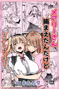 Page 87 of Miboujin no Midara na Yume ni JK wa Muchuu de Nokkaru - preview thumbnail