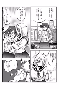 Page 9 of Miboujin no Midara na Yume ni JK wa Muchuu de Nokkaru - preview thumbnail