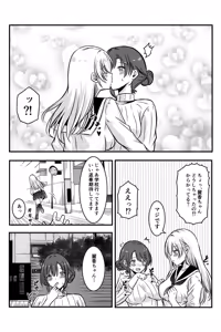 Page 10 of Miboujin no Midara na Yume ni JK wa Muchuu de Nokkaru - preview thumbnail