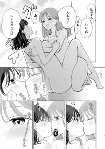 Page 16 of Zoku Senpai tte Honto Baka ~Baka na Senpai wa Kyou mo Aza to Onna ni Suki Houdai sareru~ - preview thumbnail