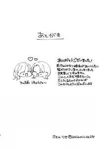 Page 27 of Zoku Senpai tte Honto Baka ~Baka na Senpai wa Kyou mo Aza to Onna ni Suki Houdai sareru~ - preview thumbnail