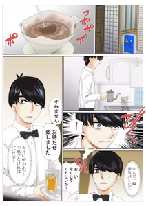 Page 11 of Netori Saimu "Fukujuu Keiyaku Hen" - preview thumbnail