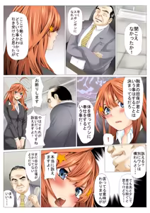 Page 12 of Netori Saimu "Fukujuu Keiyaku Hen" - preview thumbnail