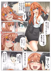 Page 35 of Netori Saimu "Fukujuu Keiyaku Hen" - preview thumbnail