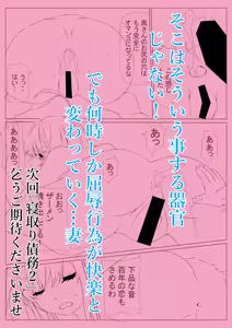 Page 88 of Netori Saimu "Fukujuu Keiyaku Hen" - preview thumbnail