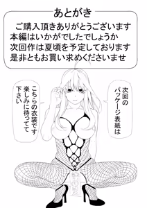 Page 89 of Netori Saimu "Fukujuu Keiyaku Hen" - preview thumbnail