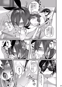 Page 16 of Saihara-chan ni Cosplay Sasete Ecchi ga Shitai! - preview thumbnail