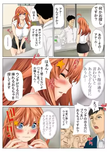 Page 40 of Netori Saimu 2 "Kutsujoku no Rensa Hen" - preview thumbnail