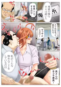 Page 8 of Netori Saimu 2 "Kutsujoku no Rensa Hen" - preview thumbnail