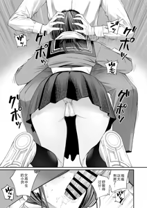 Page 23 of Oji-san de Umeru Ana - preview thumbnail