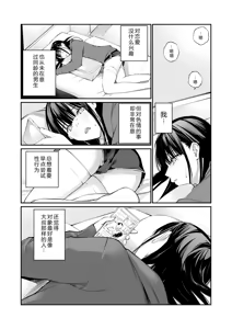 Page 8 of Oji-san de Umeru Ana - preview thumbnail