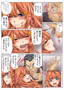 Page 25 of Netori Saimu 3 "Shanai Fuuzoku Hen" - preview thumbnail