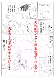 Page 86 of Netori Saimu 3 "Shanai Fuuzoku Hen" - preview thumbnail