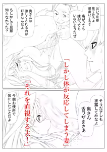 Page 87 of Netori Saimu 3 "Shanai Fuuzoku Hen" - preview thumbnail
