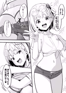Page 17 of Lycoris no Ecchi na Hon 8 + Lycoris no Ecchi na Hon 6.5 Kahitsu Shuuseiban - preview thumbnail