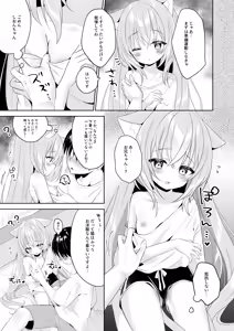 Page 25 of Hatsujou Neko no Osewa no Shikata 1~2 Soushuuhen - preview thumbnail