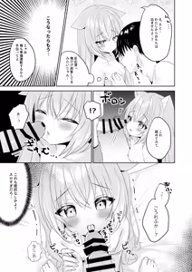 Page 27 of Hatsujou Neko no Osewa no Shikata 1~2 Soushuuhen - preview thumbnail