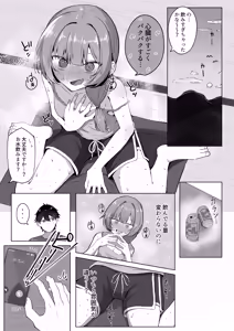 Page 4 of Sansai Temptation ~Yakusou de Hatsujou shita Choppiri M no Onee-san ga Tomatte Kurenai.~ - preview thumbnail