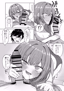 Page 9 of Sansai Temptation ~Yakusou de Hatsujou shita Choppiri M no Onee-san ga Tomatte Kurenai.~ - preview thumbnail