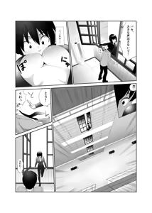 Page 28 of Shiritsu Tantei Hinata Risa Myoujin Gakuen Jikenbo 2 - preview thumbnail