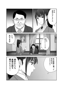 Page 51 of Shiritsu Tantei Hinata Risa Myoujin Gakuen Jikenbo 2 - preview thumbnail