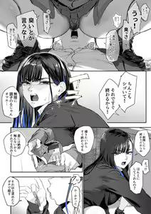 Page 16 of Ganmen Kijoui Shite Morau Hanashi 1-4 - preview thumbnail