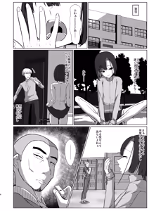 Page 6 of Takumi(*4)? ◯gakuse? 1km Inai - preview thumbnail