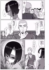 Page 7 of Takumi(*4)? ◯gakuse? 1km Inai - preview thumbnail
