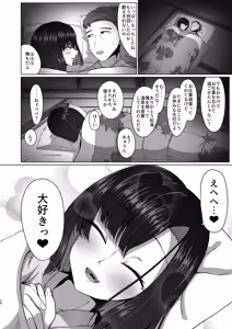 Page 27 of Oyako de Pakohame Onsen Ryokou - preview thumbnail