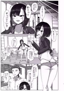 Page 6 of Oyako de Pakohame Onsen Ryokou - preview thumbnail