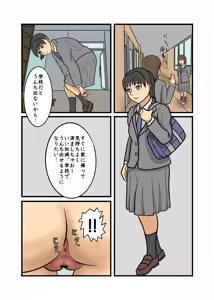 Page 16 of Seifuku JK seishun yakuso kobanashi - preview thumbnail
