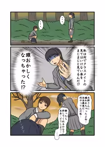 Page 31 of Seifuku JK seishun yakuso kobanashi - preview thumbnail