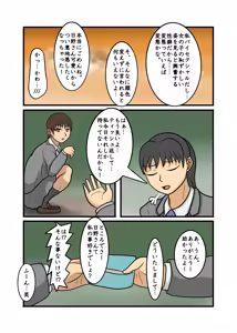 Page 46 of Seifuku JK seishun yakuso kobanashi - preview thumbnail