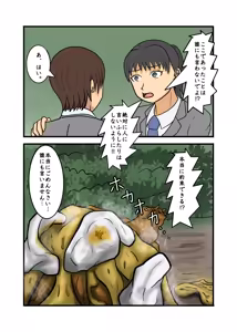 Page 51 of Seifuku JK seishun yakuso kobanashi - preview thumbnail