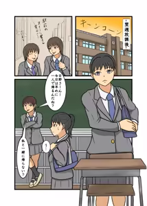 Page 52 of Seifuku JK seishun yakuso kobanashi - preview thumbnail