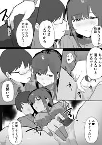Page 13 of Ero Manga Ja Aru Mai shi! - preview thumbnail