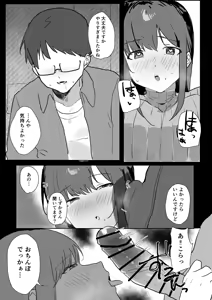 Page 16 of Ero Manga Ja Aru Mai shi! - preview thumbnail