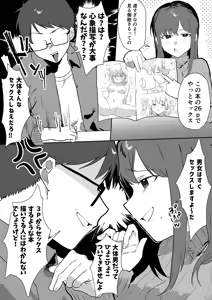 Page 8 of Ero Manga Ja Aru Mai shi! - preview thumbnail