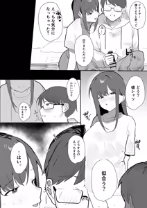 Page 15 of Ero Manga ja Arumai Shi! Doujin Sakka Doushi de Off-Pako Dousei suru Wake nai desho! - preview thumbnail