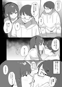 Page 16 of Ero Manga ja Arumai Shi! Doujin Sakka Doushi de Off-Pako Dousei suru Wake nai desho! - preview thumbnail