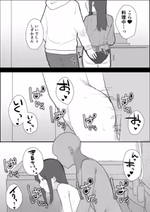 Page 26 of Ero Manga ja Arumai Shi! Doujin Sakka Doushi de Off-Pako Dousei suru Wake nai desho! - preview thumbnail