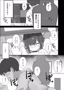 Page 27 of Ero Manga ja Arumai Shi! Doujin Sakka Doushi de Off-Pako Dousei suru Wake nai desho! - preview thumbnail