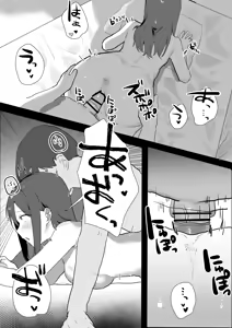 Page 39 of Ero Manga ja Arumai Shi! Doujin Sakka Doushi de Off-Pako Dousei suru Wake nai desho! - preview thumbnail