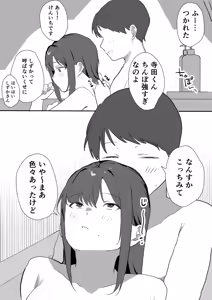 Page 44 of Ero Manga ja Arumai Shi! Doujin Sakka Doushi de Off-Pako Dousei suru Wake nai desho! - preview thumbnail