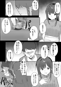 Page 10 of Ero Manga ja Arumai Shi! Doujin Sakka Doushi de Off-Pako Dousei suru Wake nai desho! - preview thumbnail