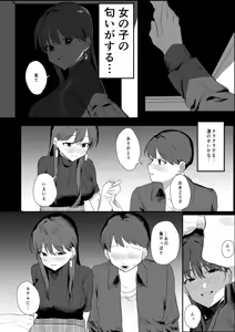 Page 11 of Rinjin Stalker wa Kyonyuu na Ano Ko - preview thumbnail