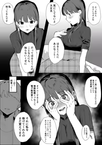 Page 12 of Rinjin Stalker wa Kyonyuu na Ano Ko - preview thumbnail