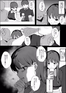Page 13 of Rinjin Stalker wa Kyonyuu na Ano Ko - preview thumbnail