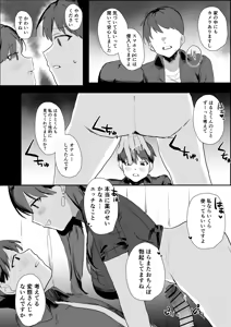 Page 21 of Rinjin Stalker wa Kyonyuu na Ano Ko - preview thumbnail
